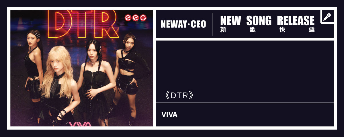 Neway New Release -  VIVA