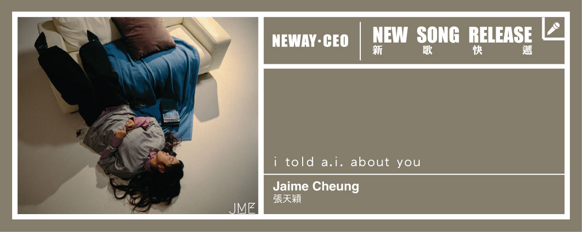 Neway New Release - Jaime Cheung -《i told a.i. about you》